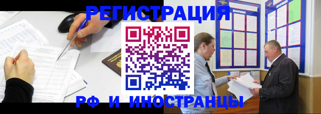 временная регистрация купить в Красновишерске