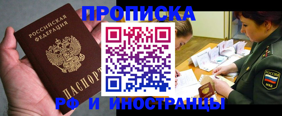 временная регистрация для школы в Красновишерске