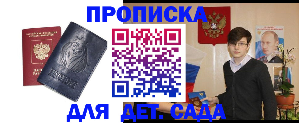 прописка для кредита в Красновишерске