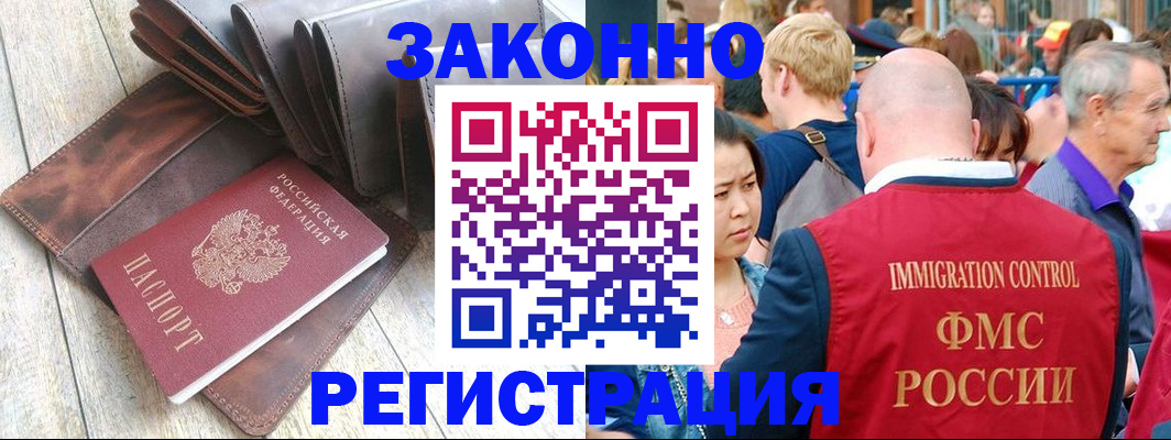 временная регистрация в квартире в Красновишерске