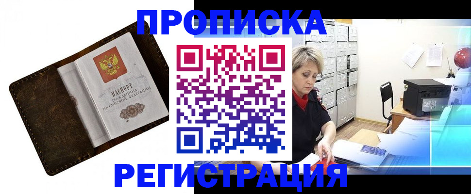 временная регистрация адрес в Красновишерске