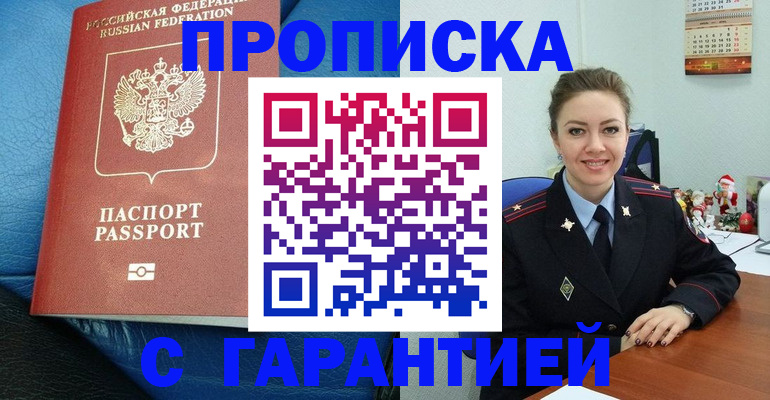 временная регистрация законно в Красновишерске