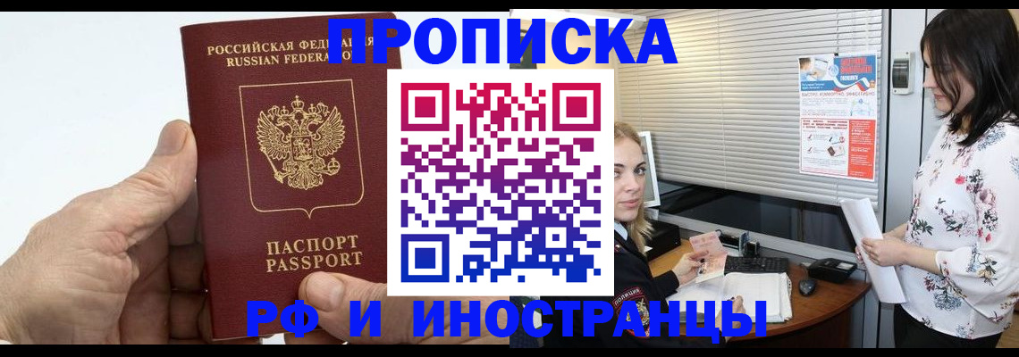 временная регистрация гарантия в Красновишерске